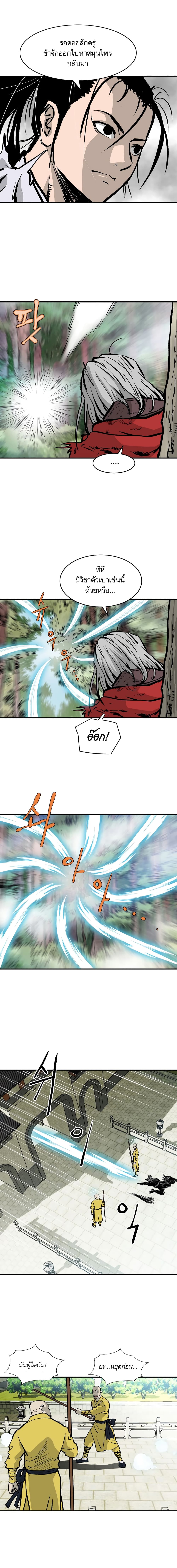 Bowblade Spirit page 6