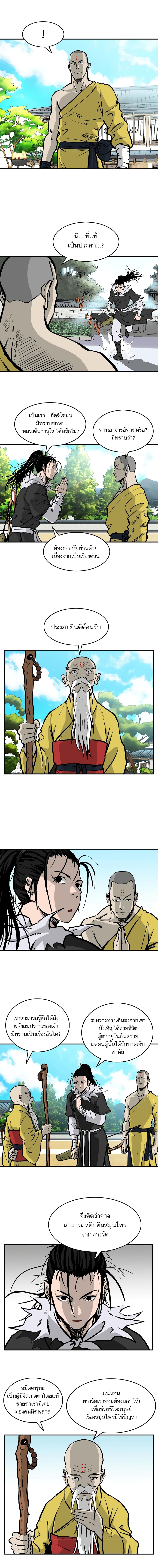 Bowblade Spirit page 7