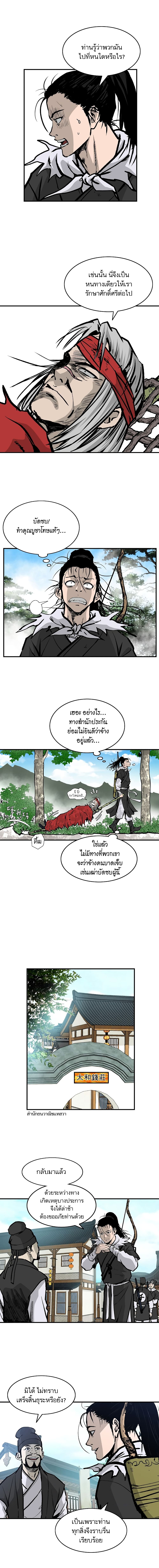 Bowblade Spirit page 5