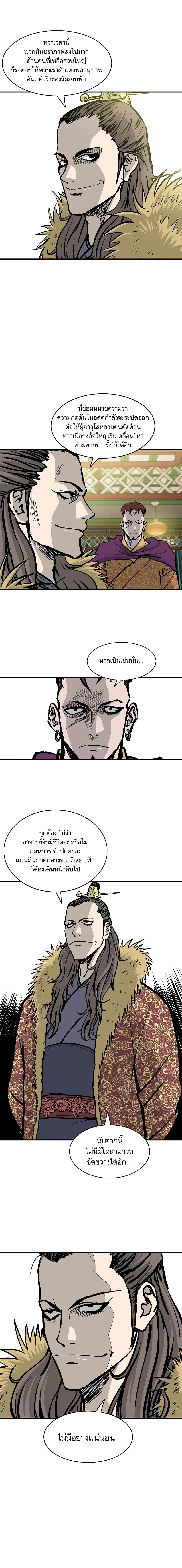 Bowblade Spirit page 3