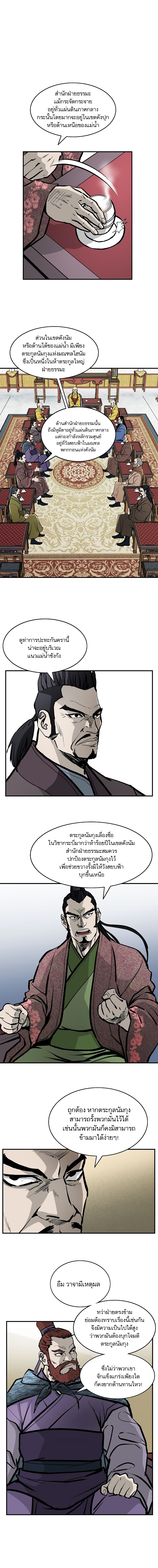 Bowblade Spirit page 2