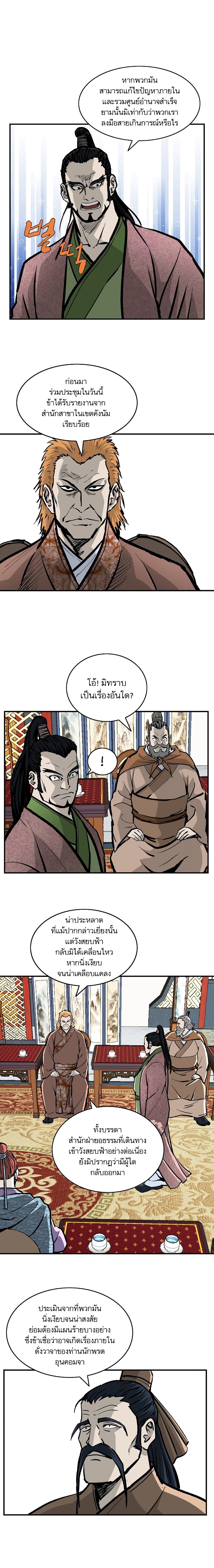 Bowblade Spirit page 4