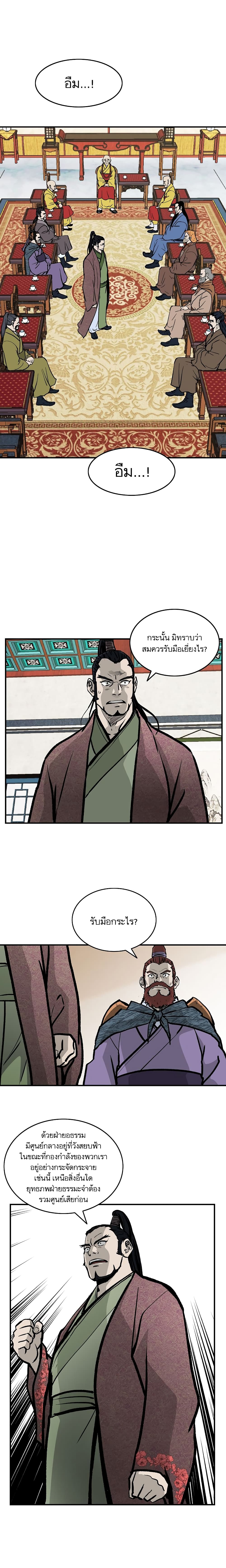 Bowblade Spirit page 5