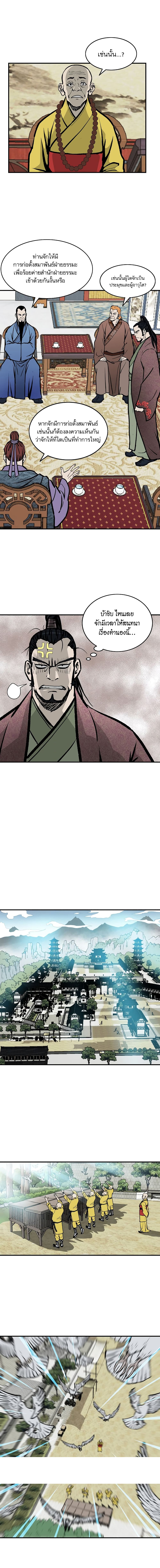 Bowblade Spirit page 6