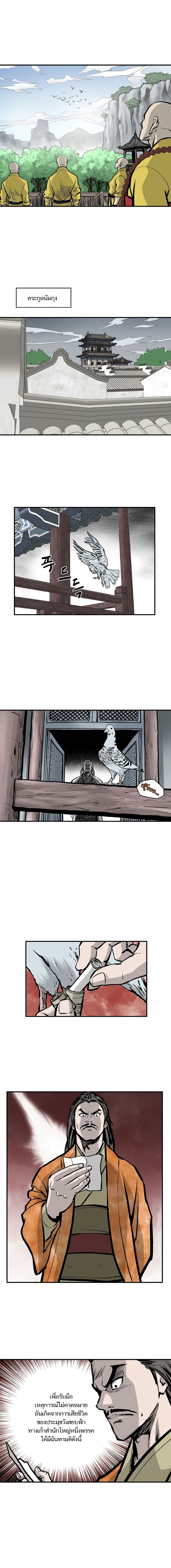 Bowblade Spirit page 7