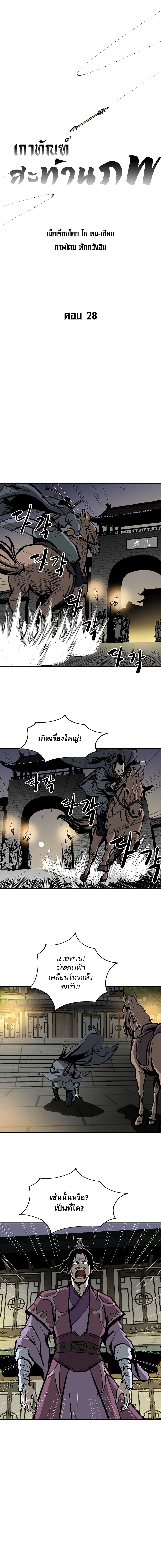 Bowblade Spirit page 1