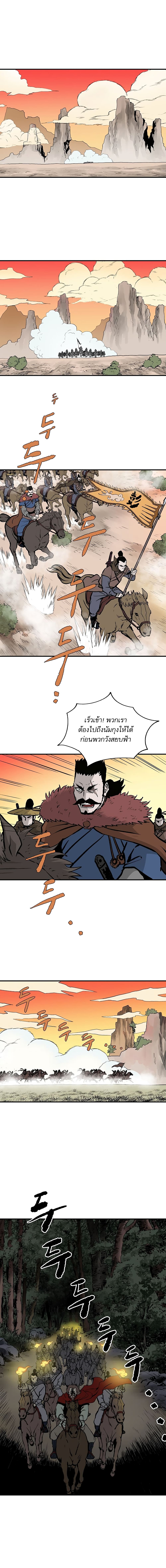 Bowblade Spirit page 2