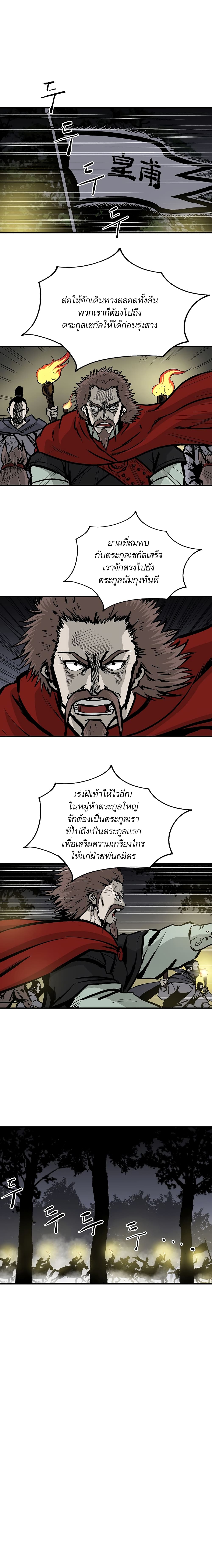 Bowblade Spirit page 3