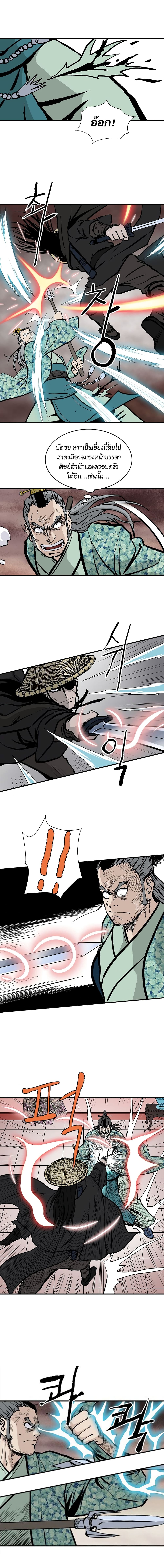 Bowblade Spirit page 9