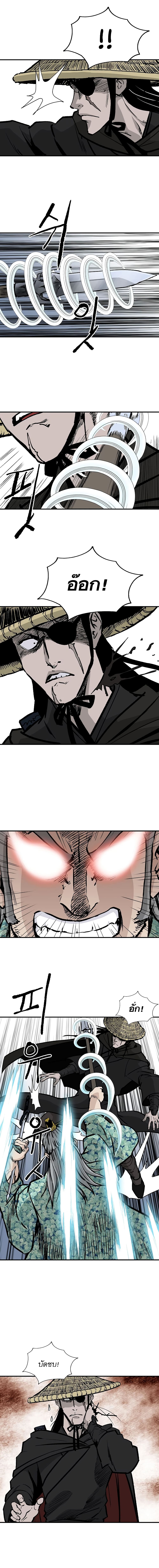 Bowblade Spirit page 10