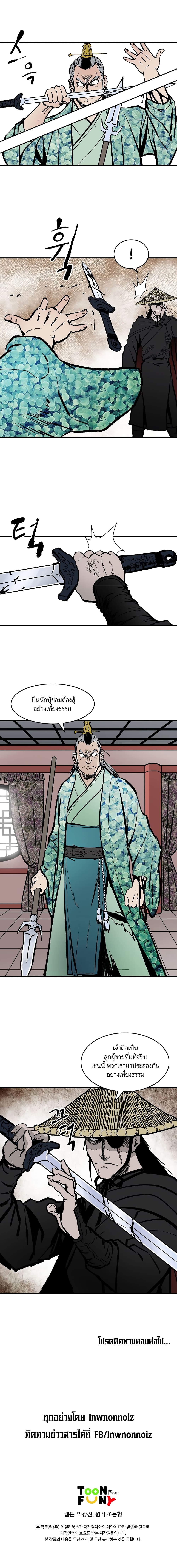 Bowblade Spirit page 11
