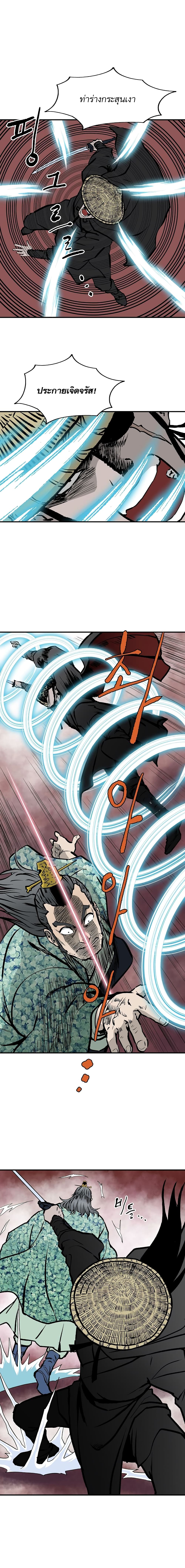 Bowblade Spirit page 3