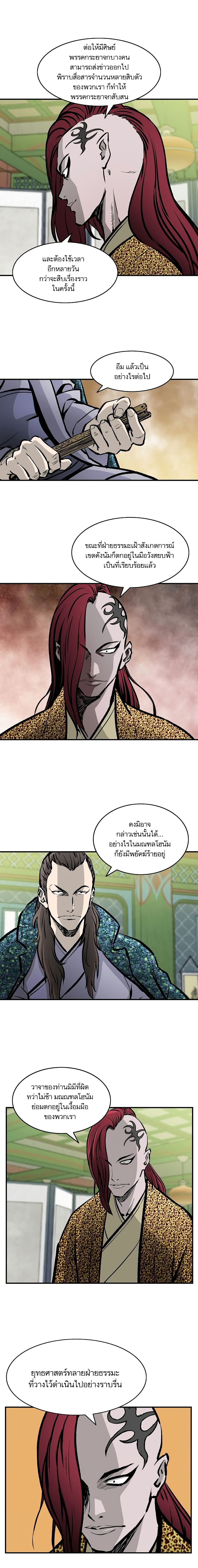 Bowblade Spirit page 7