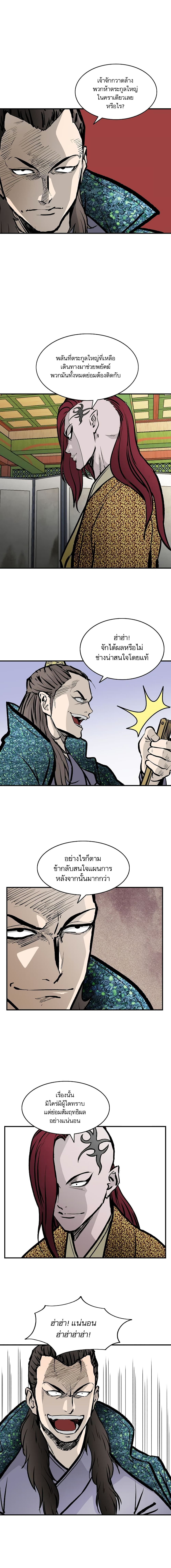 Bowblade Spirit page 8