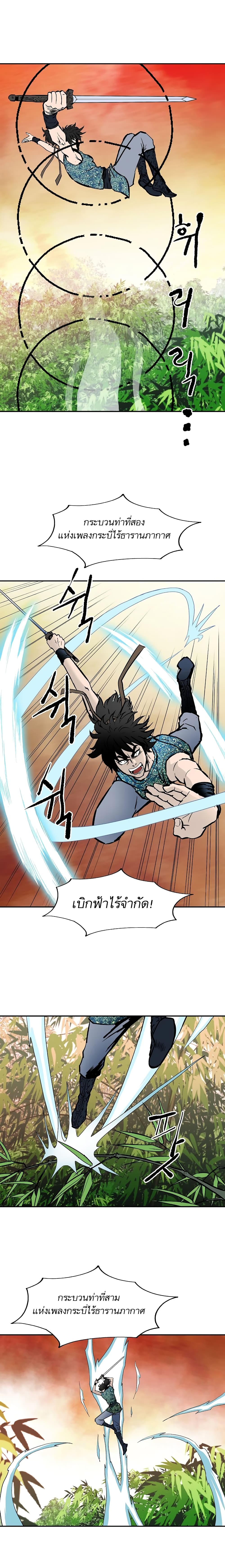 Bowblade Spirit page 11