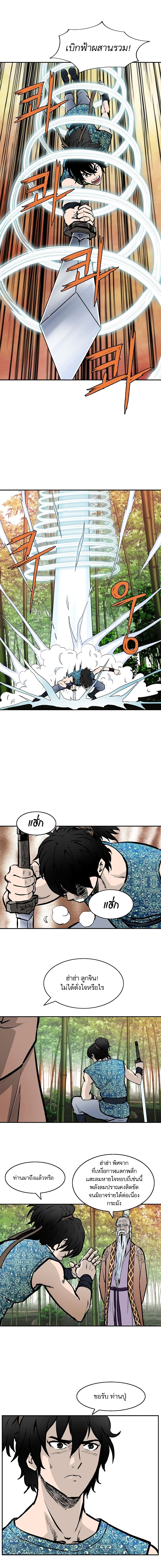 Bowblade Spirit page 12