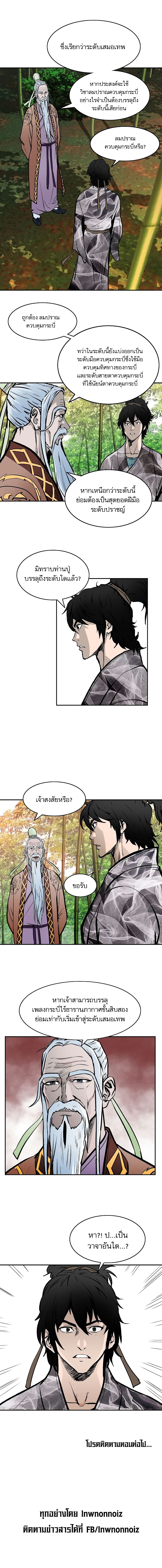 Bowblade Spirit page 14