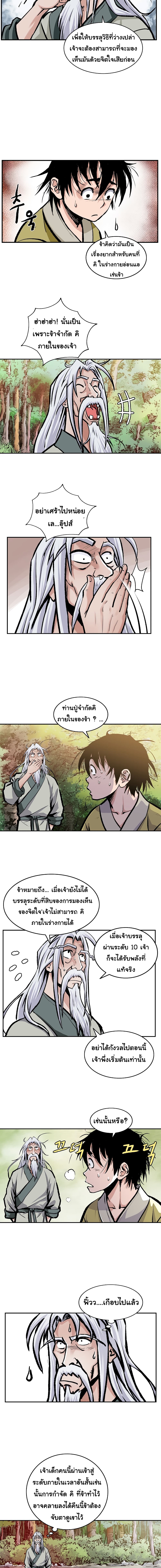 Bowblade Spirit page 3