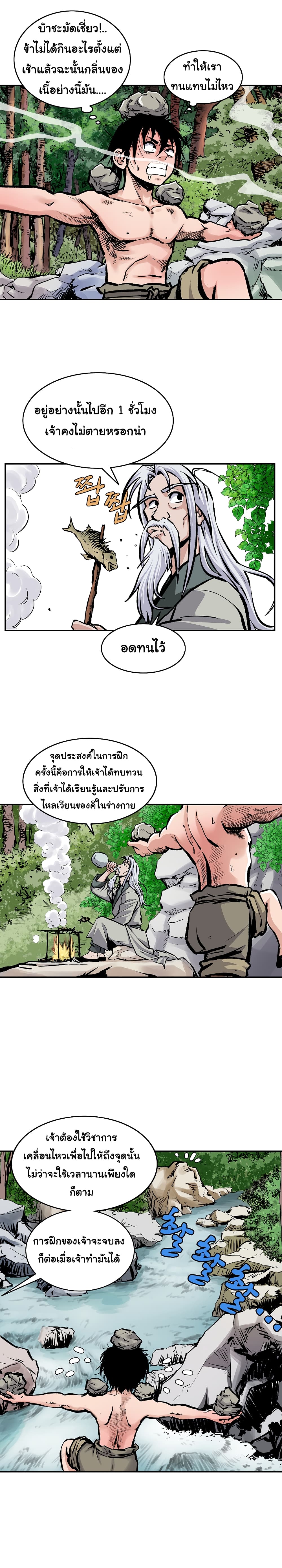 Bowblade Spirit page 6