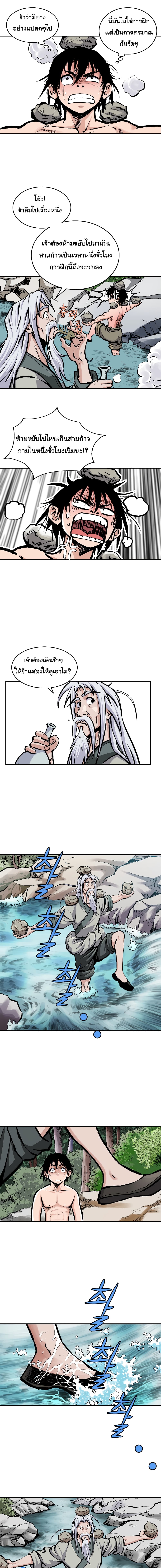 Bowblade Spirit page 7