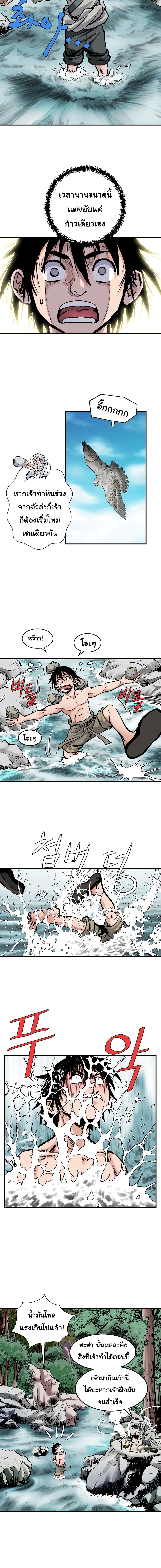 Bowblade Spirit page 8