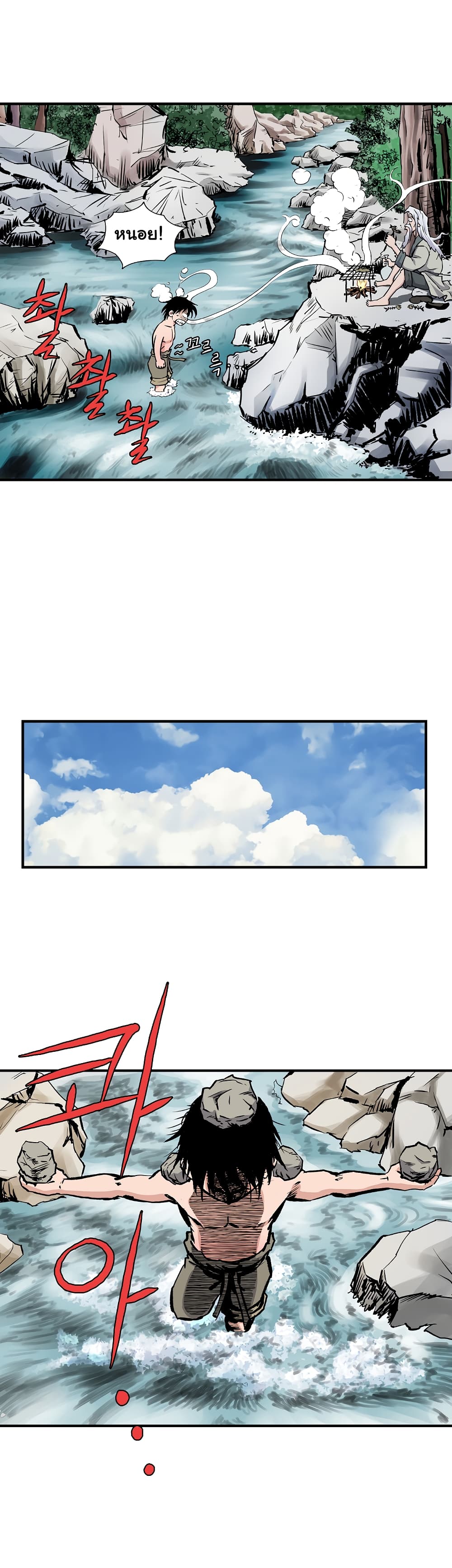 Bowblade Spirit page 9