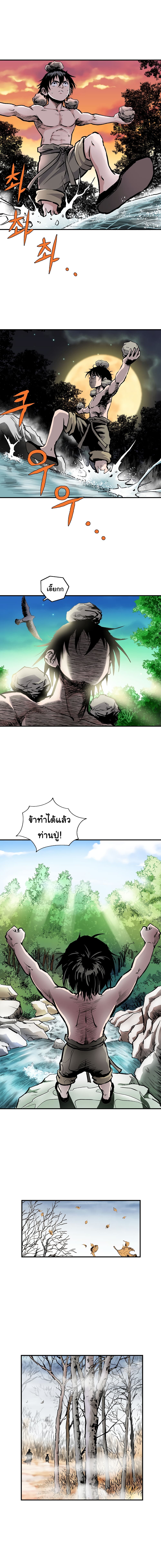 Bowblade Spirit page 10