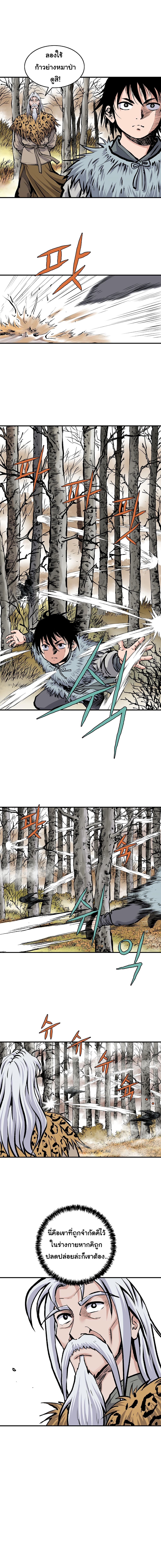 Bowblade Spirit page 11
