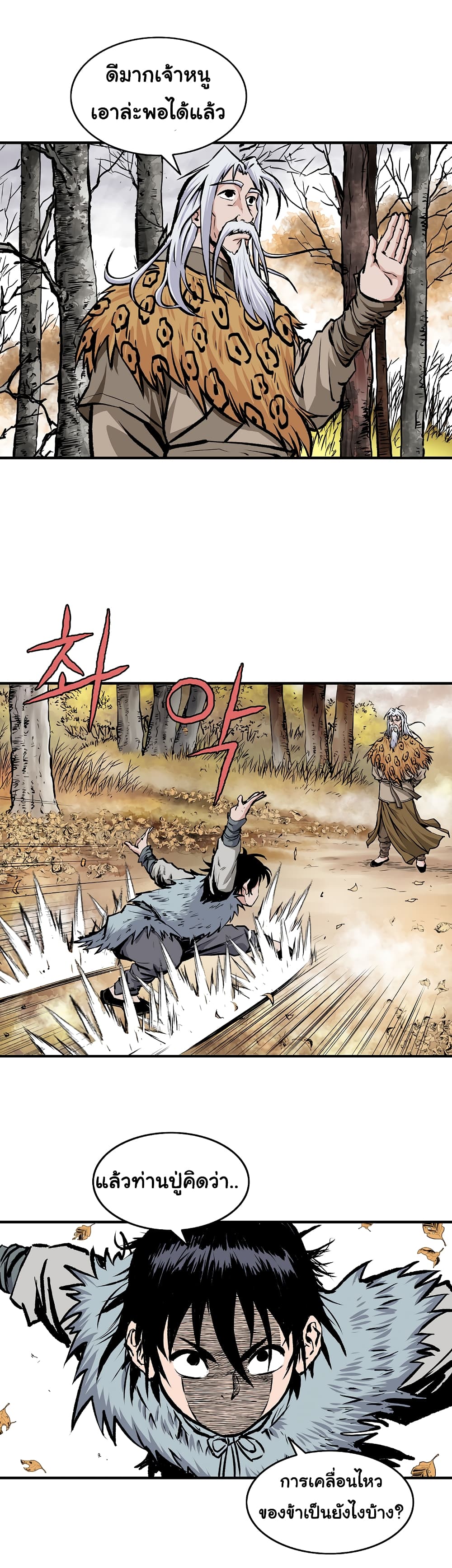 Bowblade Spirit page 12
