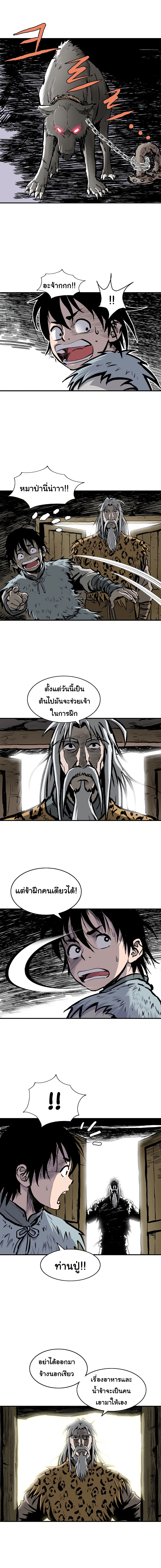 Bowblade Spirit page 15