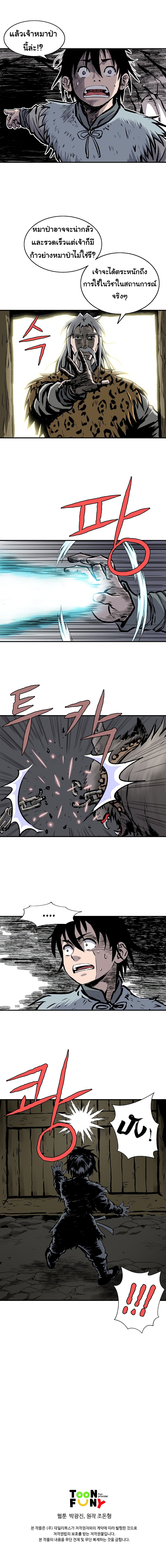 Bowblade Spirit page 16
