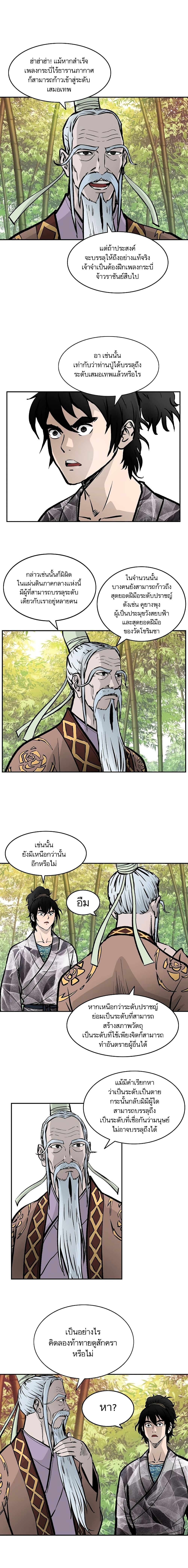 Bowblade Spirit page 2