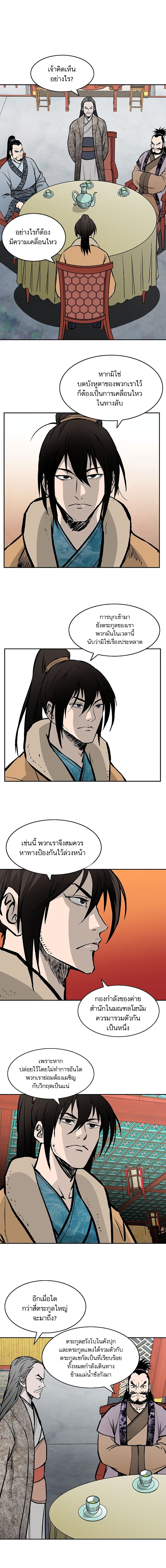 Bowblade Spirit page 4