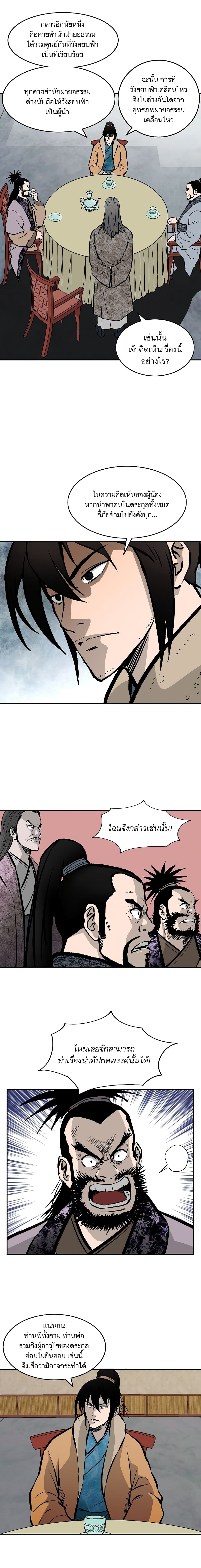 Bowblade Spirit page 6