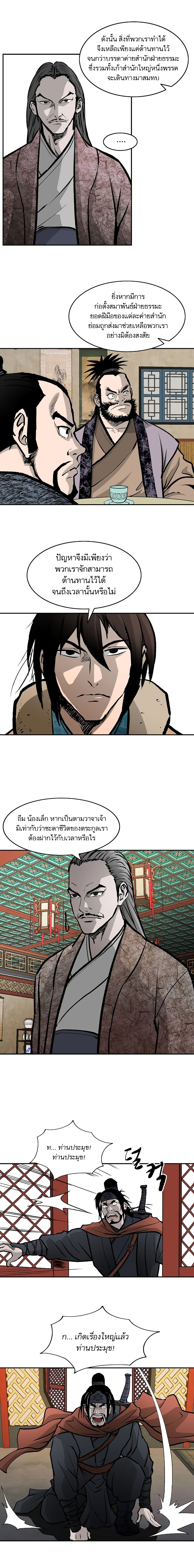 Bowblade Spirit page 7