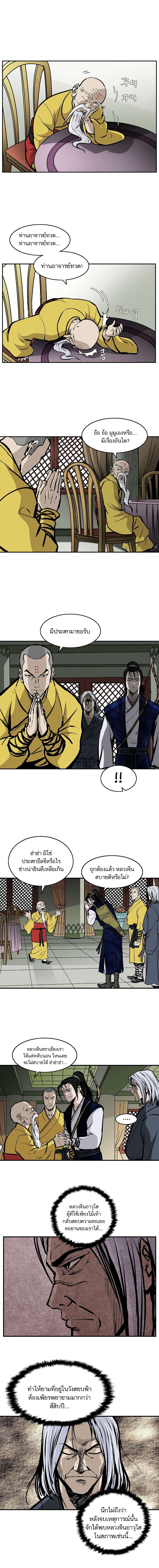 Bowblade Spirit page 3