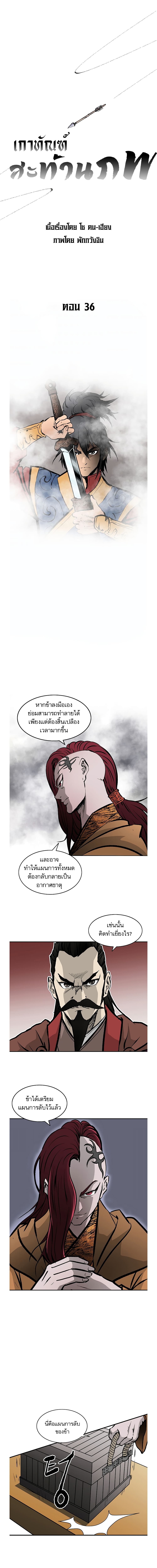 Bowblade Spirit page 1