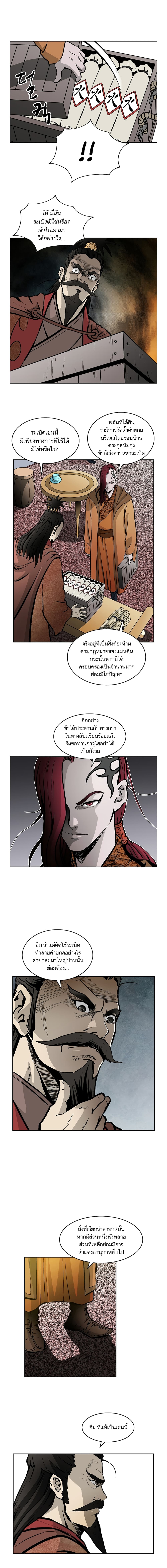 Bowblade Spirit page 2