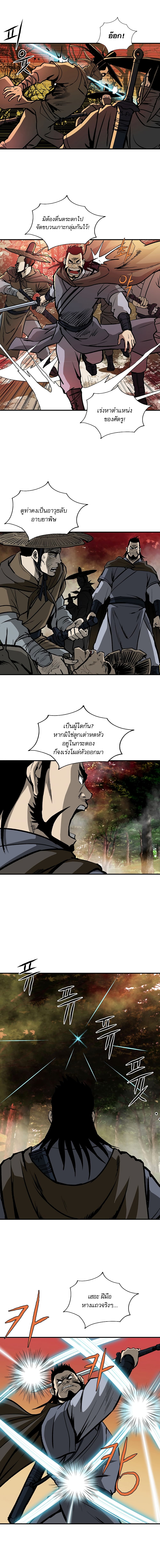 Bowblade Spirit page 7