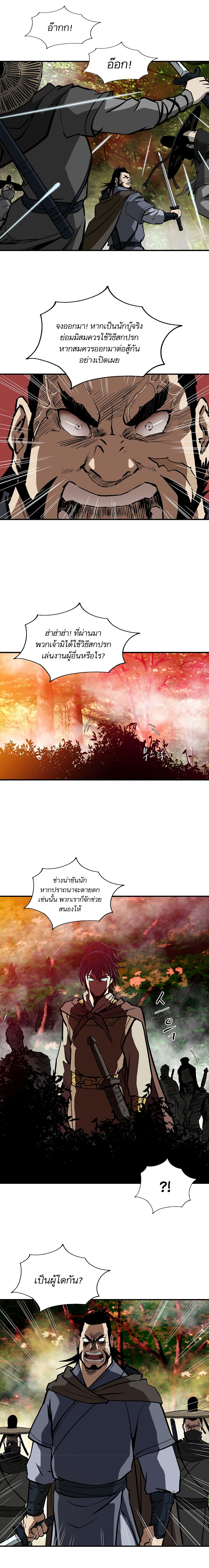 Bowblade Spirit page 8