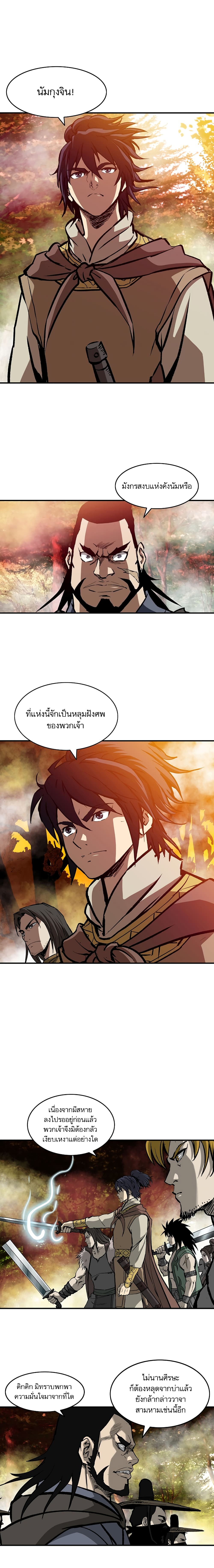 Bowblade Spirit page 9