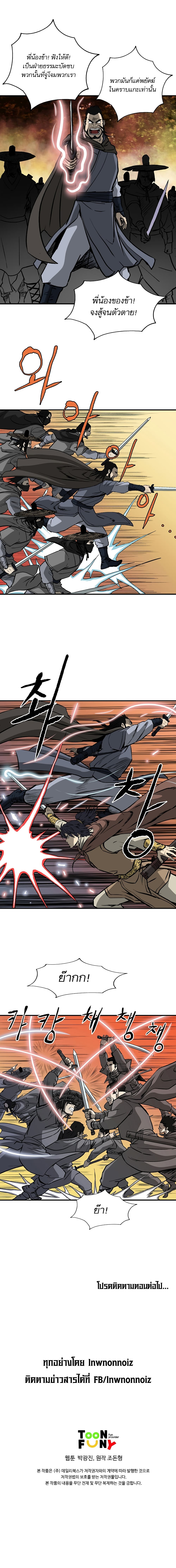 Bowblade Spirit page 10