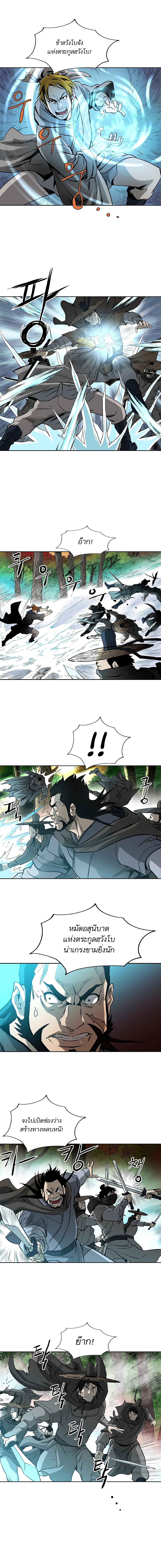 Bowblade Spirit page 2