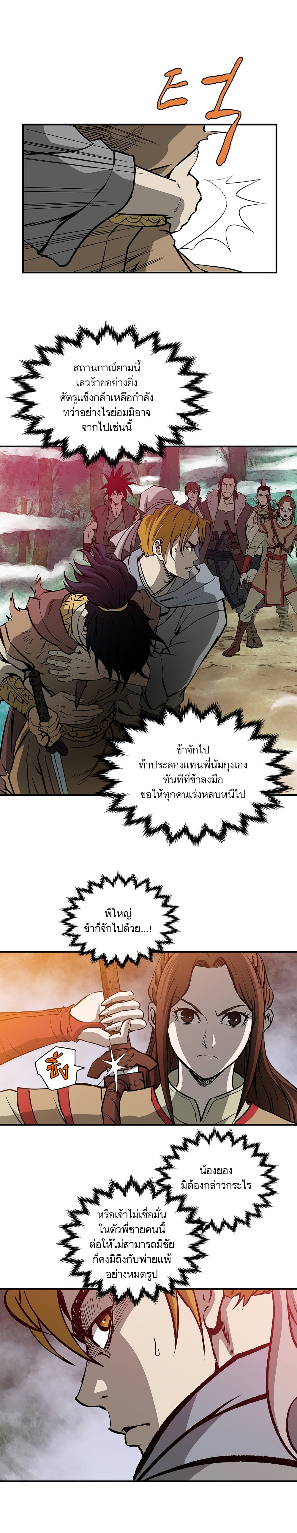 Bowblade Spirit page 5