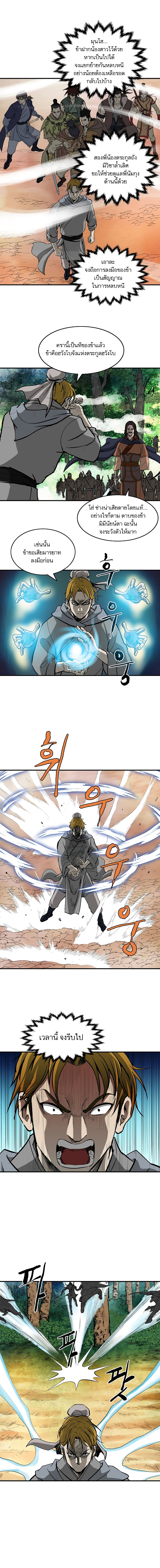 Bowblade Spirit page 6