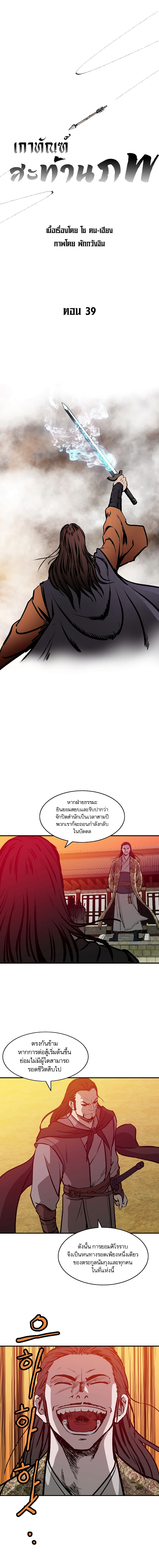 Bowblade Spirit page 1