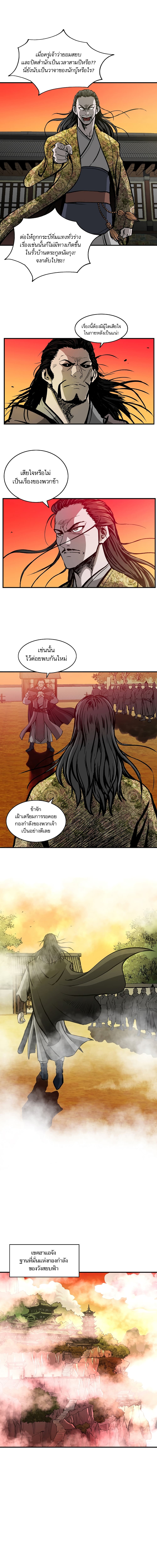 Bowblade Spirit page 2