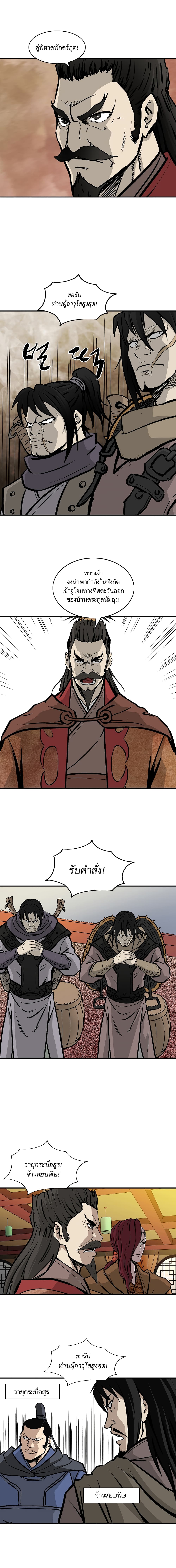 Bowblade Spirit page 4