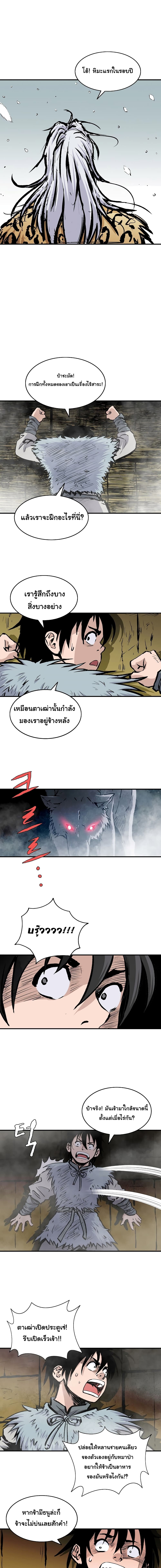 Bowblade Spirit page 3