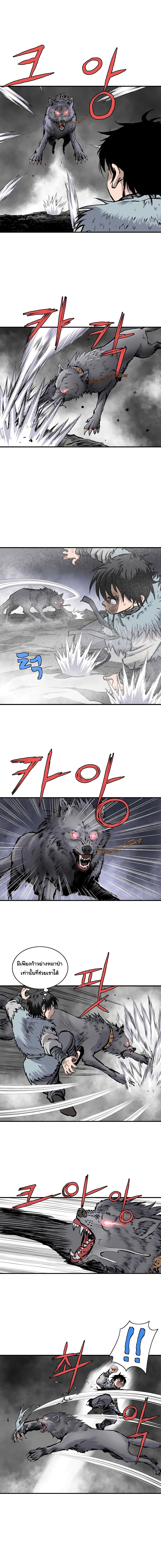 Bowblade Spirit page 5